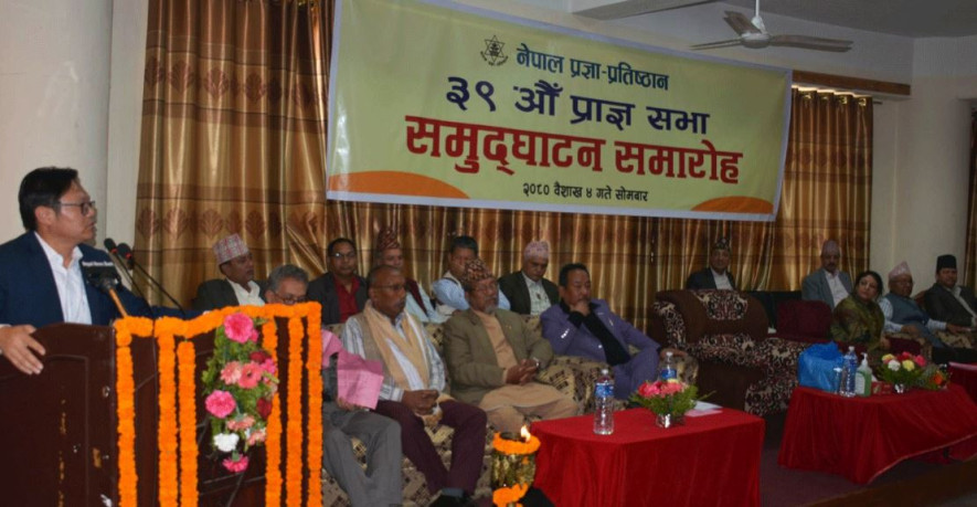 नेपाल प्रज्ञा–प्रतिष्ठानको ३९औँ प्राज्ञसभा सम्पन्न